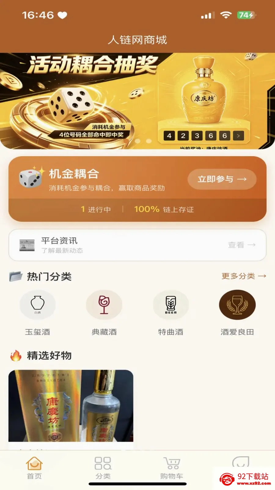 �������̳������ֻ���v3.2.9 �ٷ������ͼ