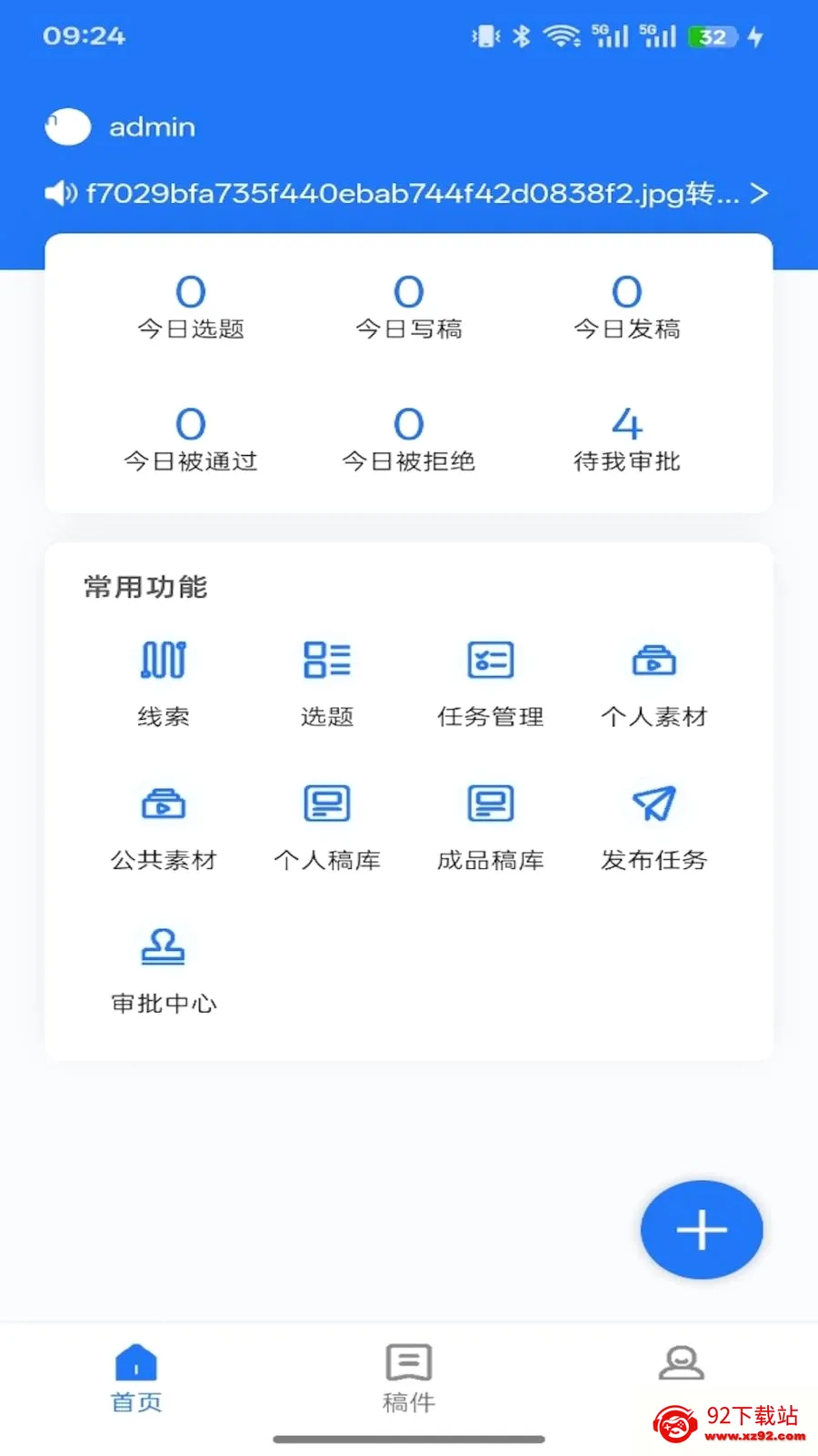 ��ýͨ(�ƶ��˲ɱ�ϵͳ)v1.11.6 ��׿���ͼ
