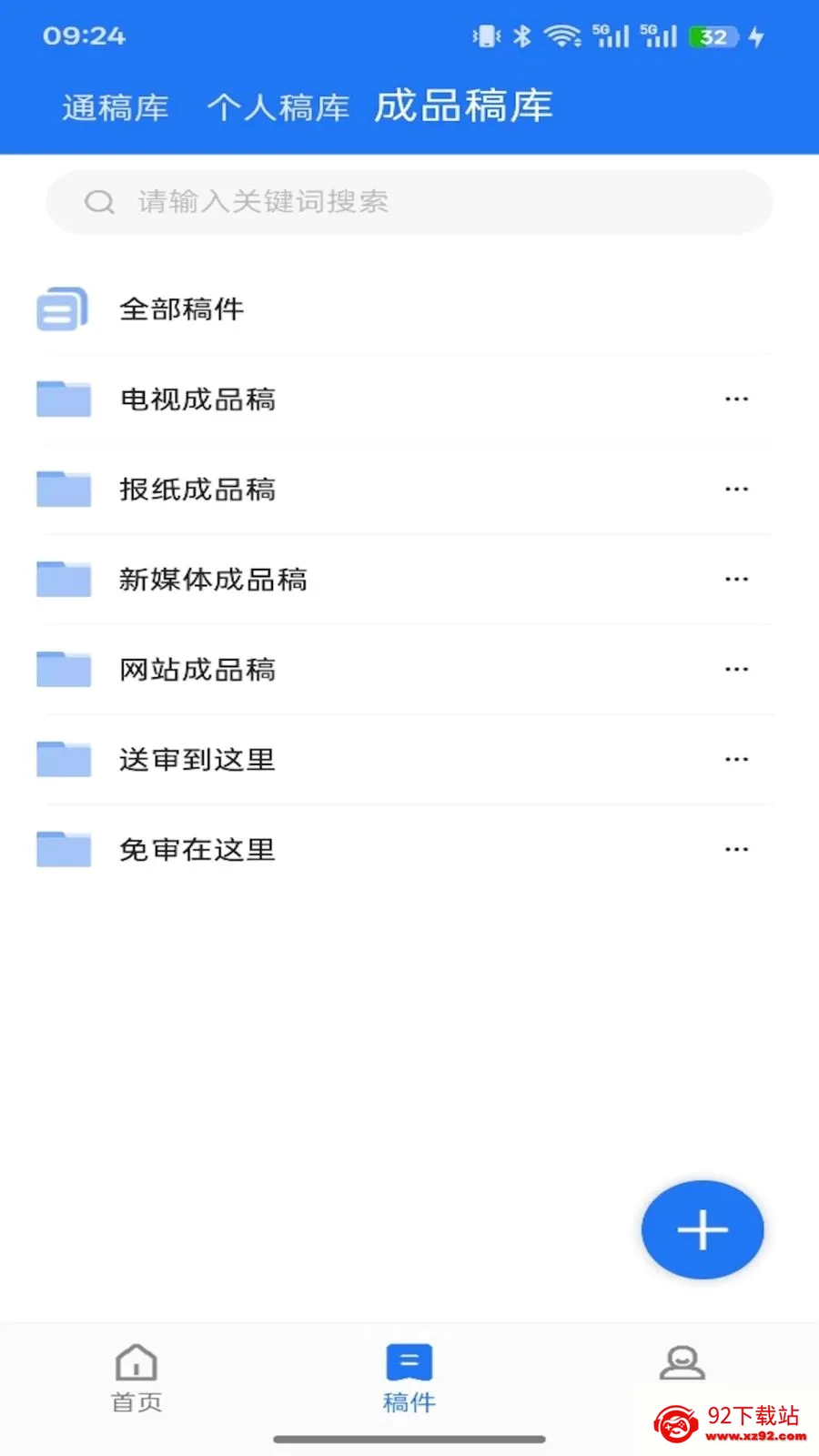 ��ýͨ(�ƶ��˲ɱ�ϵͳ)v1.11.6 ��׿���ͼ