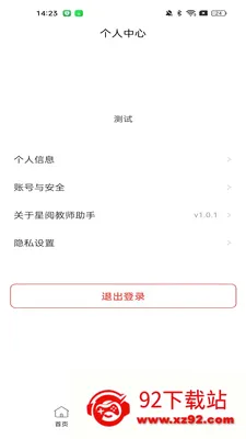 ���Ľ�ʦ���ְ�׿���ֻ���v1.0.8 ��Ѱ��ͼ