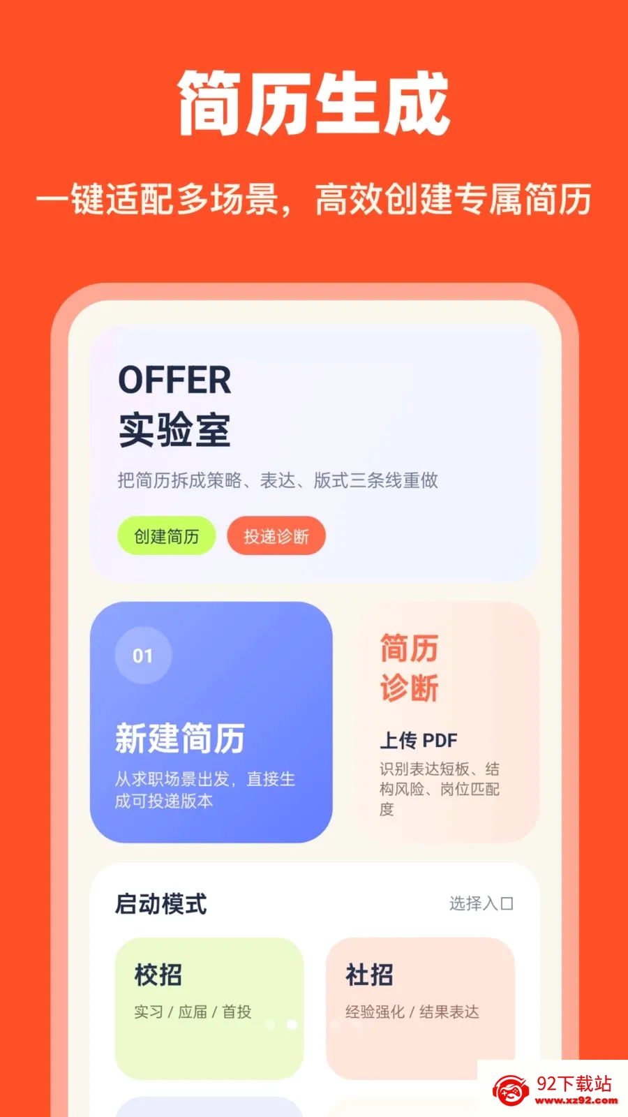 AI��������(������ְ����)v1.0.0 ��׿���ͼ