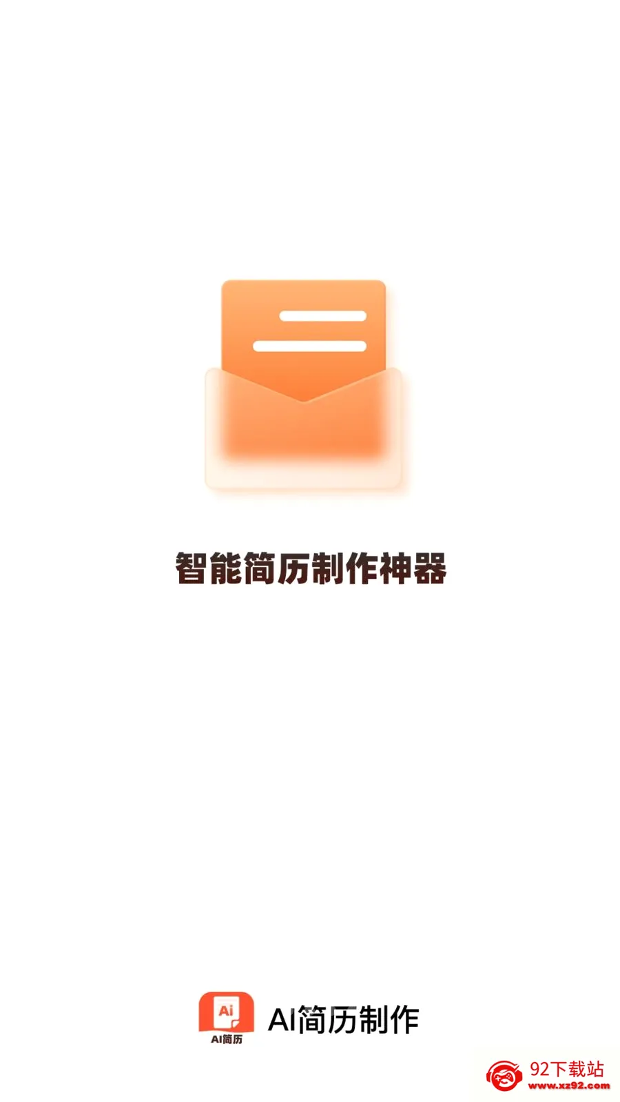 AI��������(������ְ����)v1.0.0 ��׿���ͼ