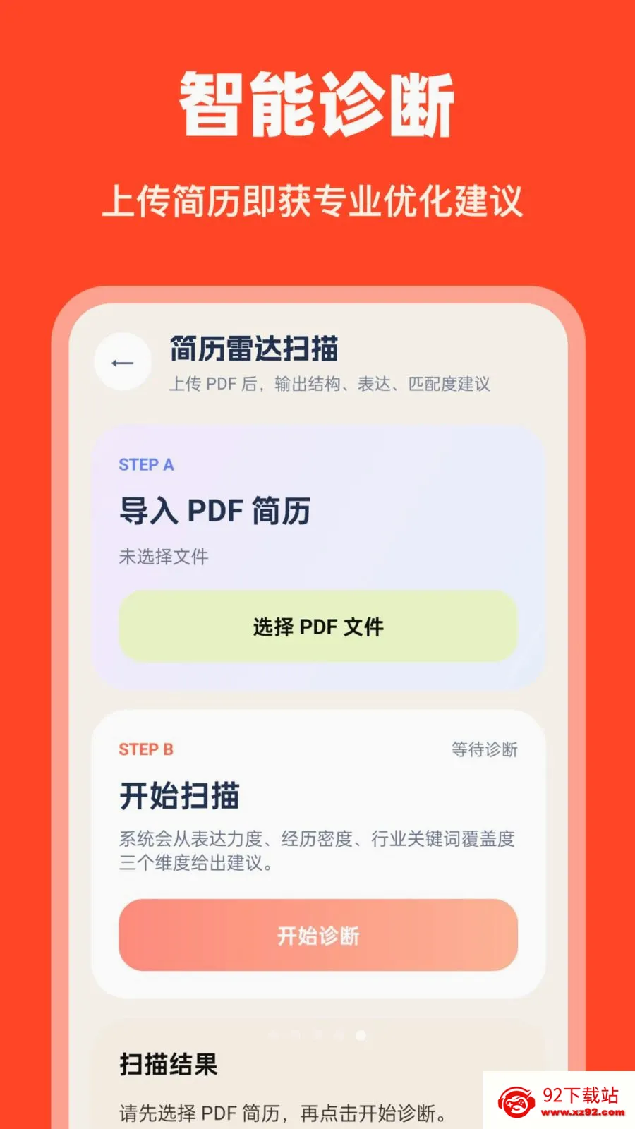 AI��������(������ְ����)v1.0.0 ��׿���ͼ