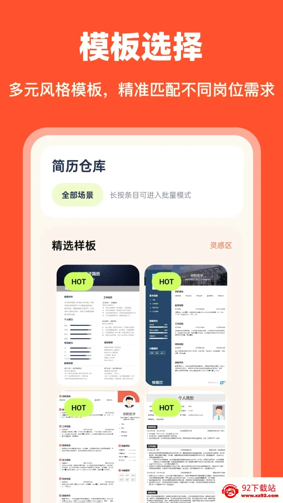 AI��������(������ְ����)v1.0.0 ��׿���ͼ