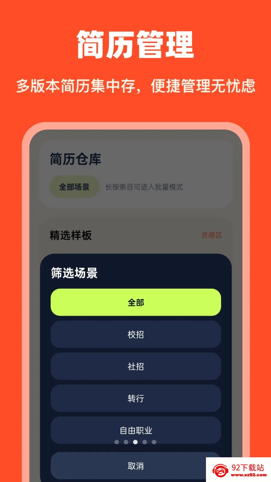 AI��������(������ְ����)v1.0.0 ��׿���ͼ