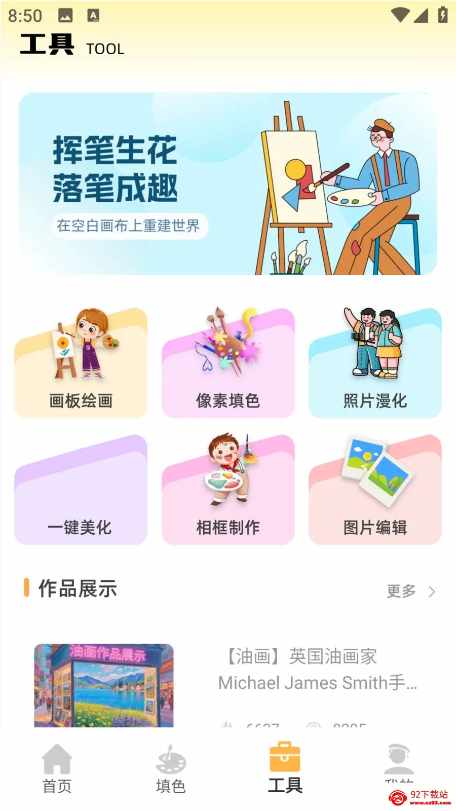 ��ͯ�ֻ汾2026�ٷ����°汾v1.0.0 ��׿���ͼ