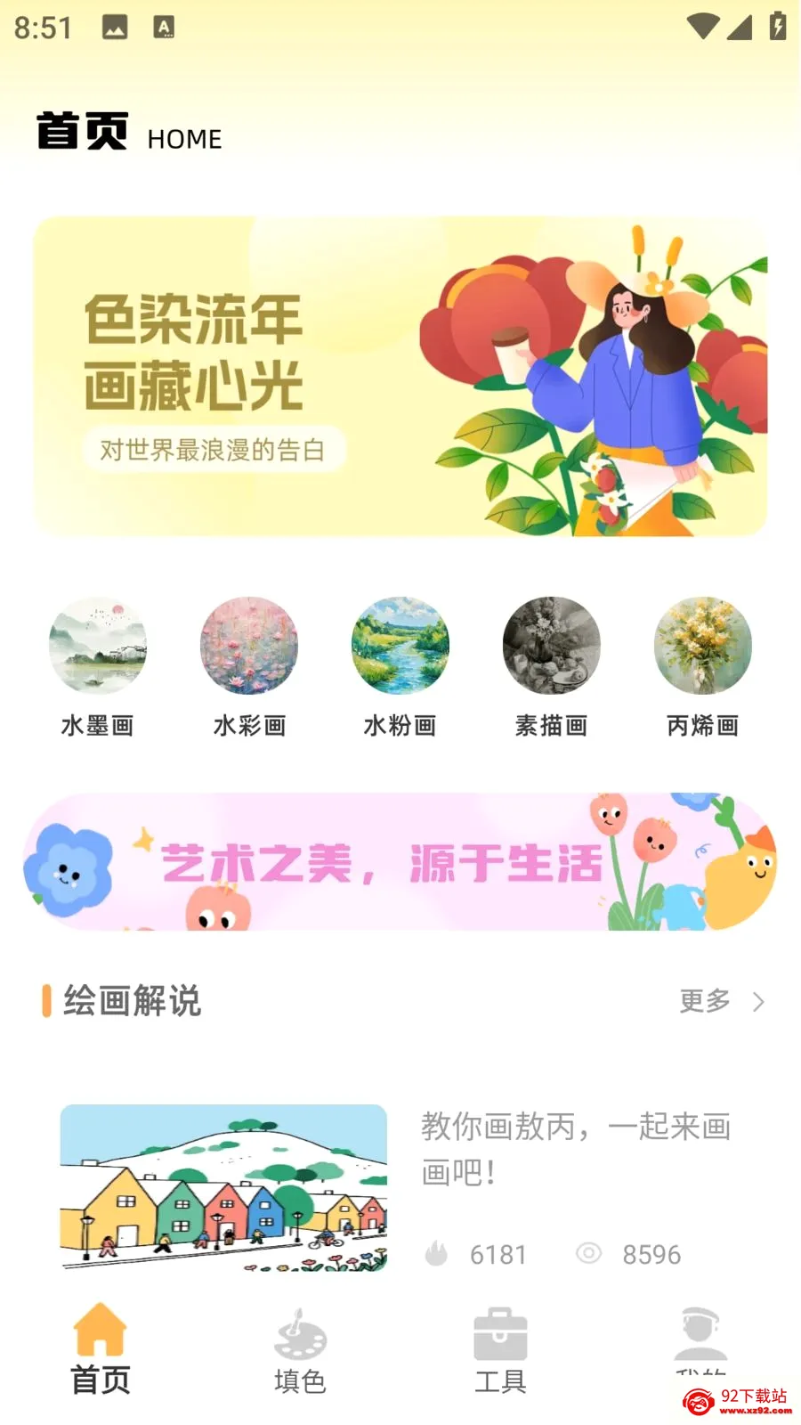 ��ͯ�ֻ汾2026�ٷ����°汾v1.0.0 ��׿���ͼ