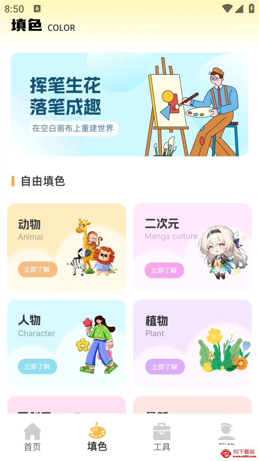 ��ͯ�ֻ汾2026�ٷ����°汾v1.0.0 ��׿���ͼ