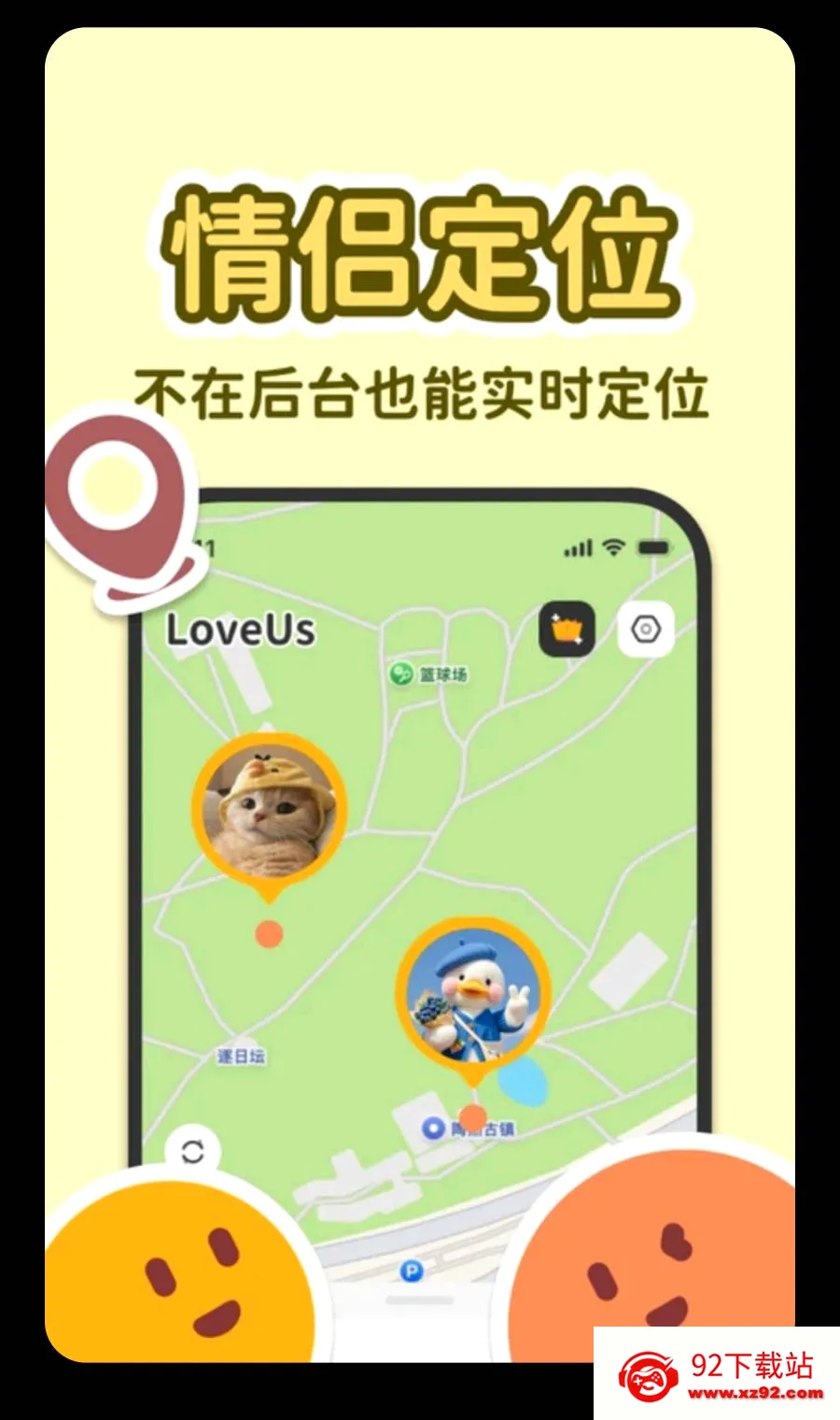 LoveUs��׿���ֻ���v1.0.0 ��׿���ͼ