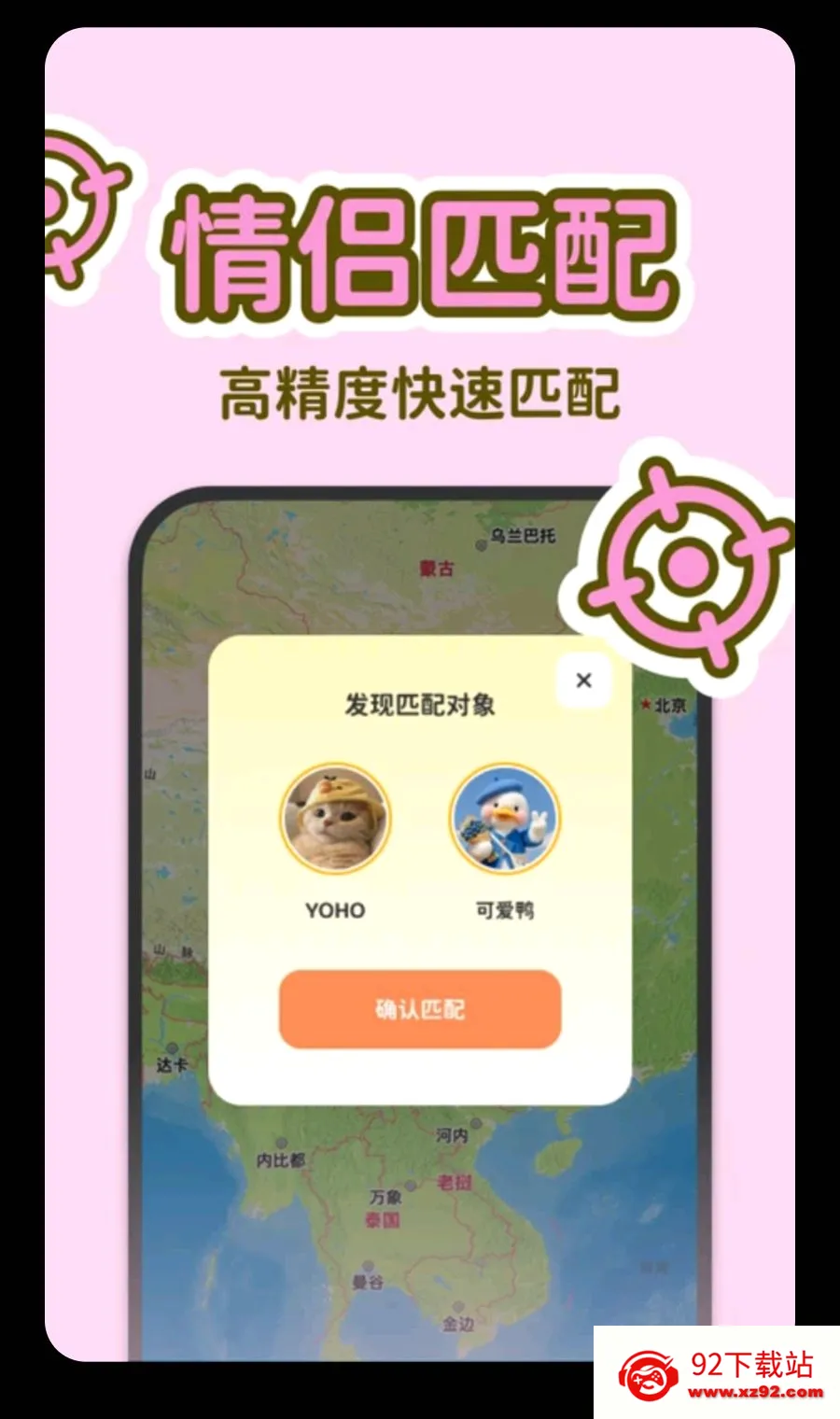 LoveUs��׿���ֻ���v1.0.0 ��׿���ͼ
