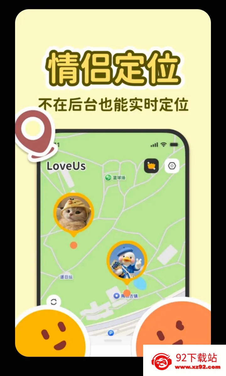 LoveUs��׿���ֻ���v1.0.0 ��׿���ͼ