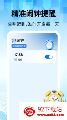 ���̽�������(�๦������Ӧ��)v2.2.1 ��׿���ͼ