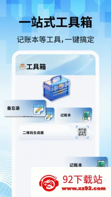 ���̽�������(�๦������Ӧ��)v2.2.1 ��׿���ͼ