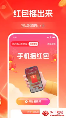 ����Ƶ׬��Ǯ��׿���ֻ���v1.2.3 �ֻ����ͼ
