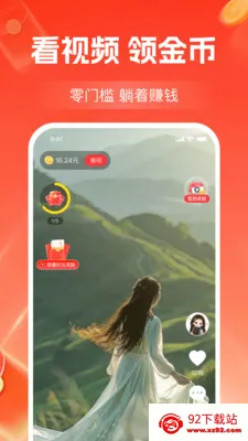 ����Ƶ׬��Ǯ��׿���ֻ���v1.2.3 �ֻ����ͼ