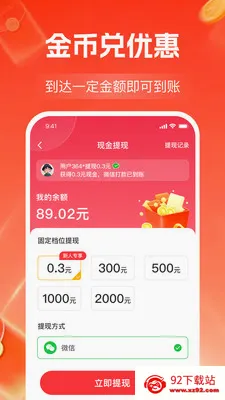 ����Ƶ׬��Ǯ��׿���ֻ���v1.2.3 �ֻ����ͼ