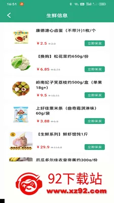 ��������Żݵ��������ֻ���v1.0.0 ��׿���ͼ