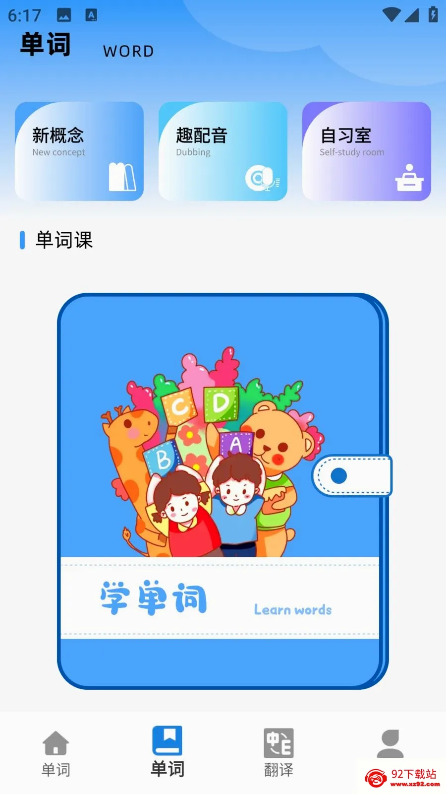 E��ѧ��2026�ٷ����°汾v1.0.0 ��Ѱ��ͼ