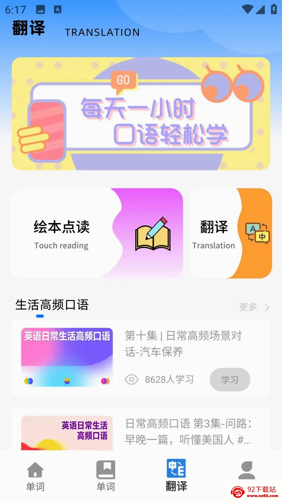 E��ѧ��2026�ٷ����°汾v1.0.0 ��Ѱ��ͼ