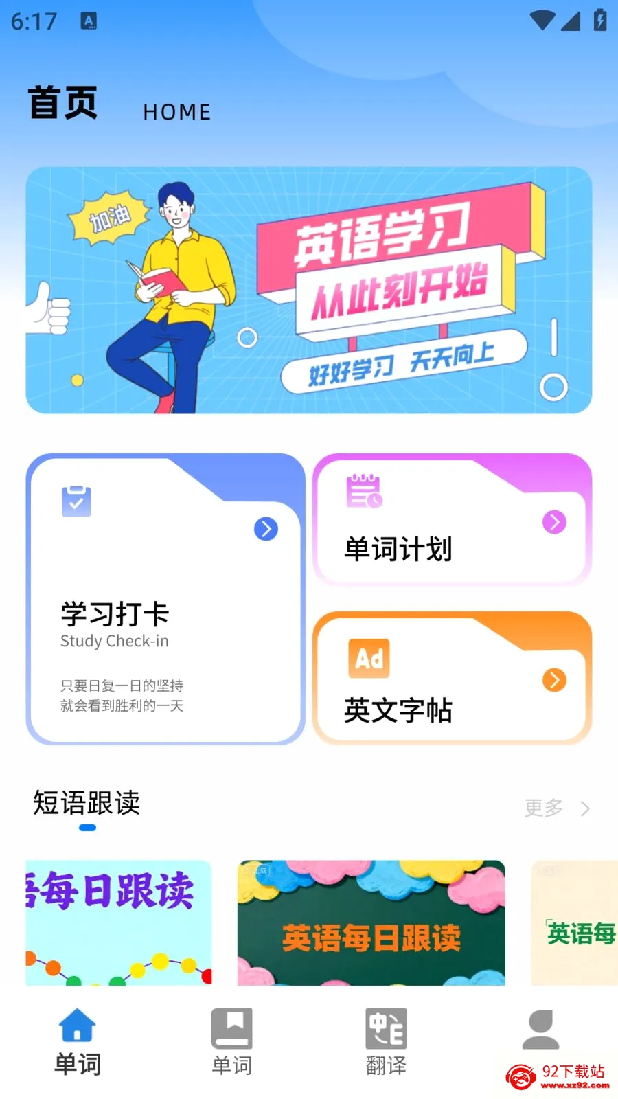 E��ѧ��2026�ٷ����°汾v1.0.0 ��Ѱ��ͼ