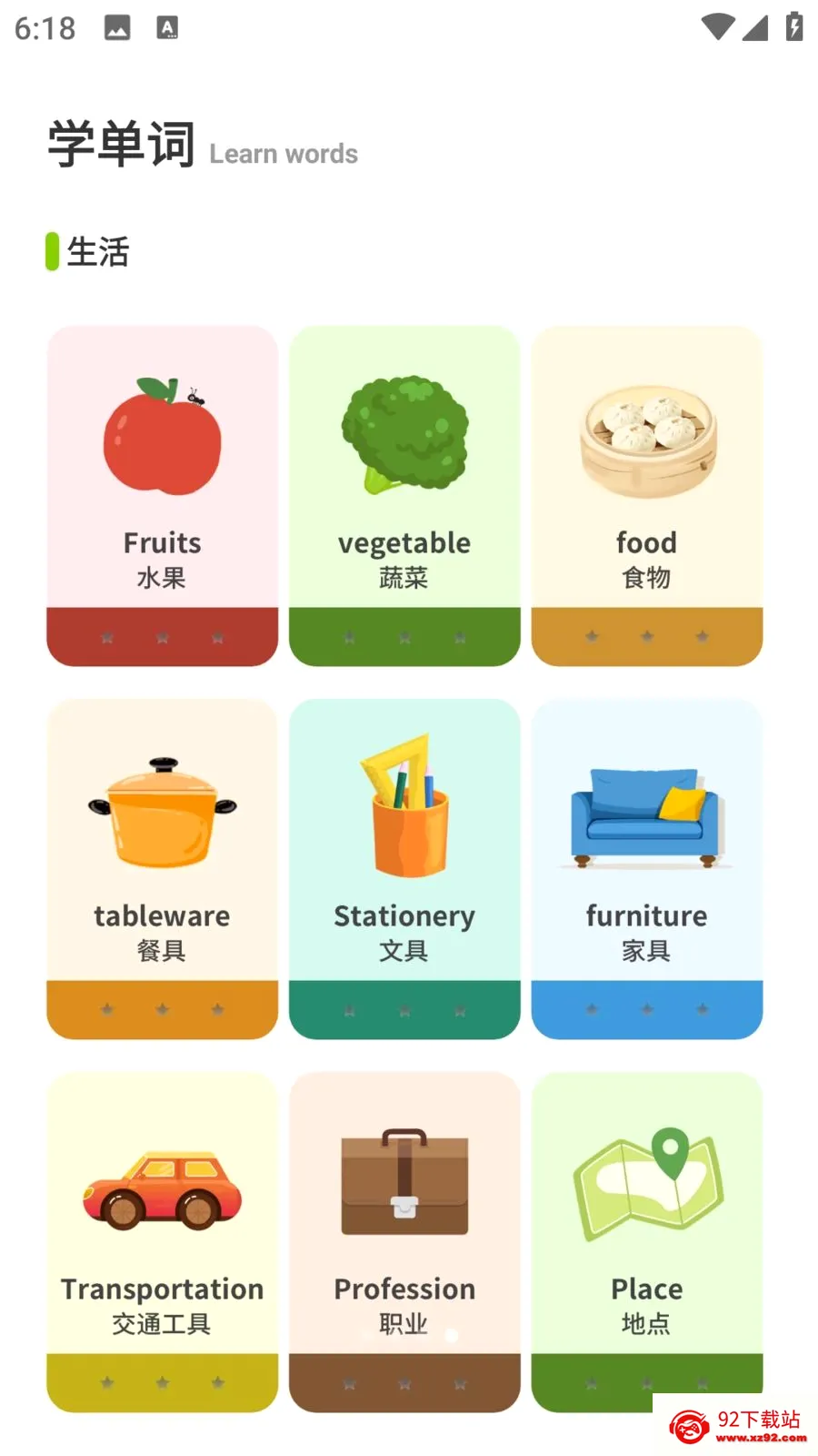 E��ѧ��2026�ٷ����°汾v1.0.0 ��Ѱ��ͼ