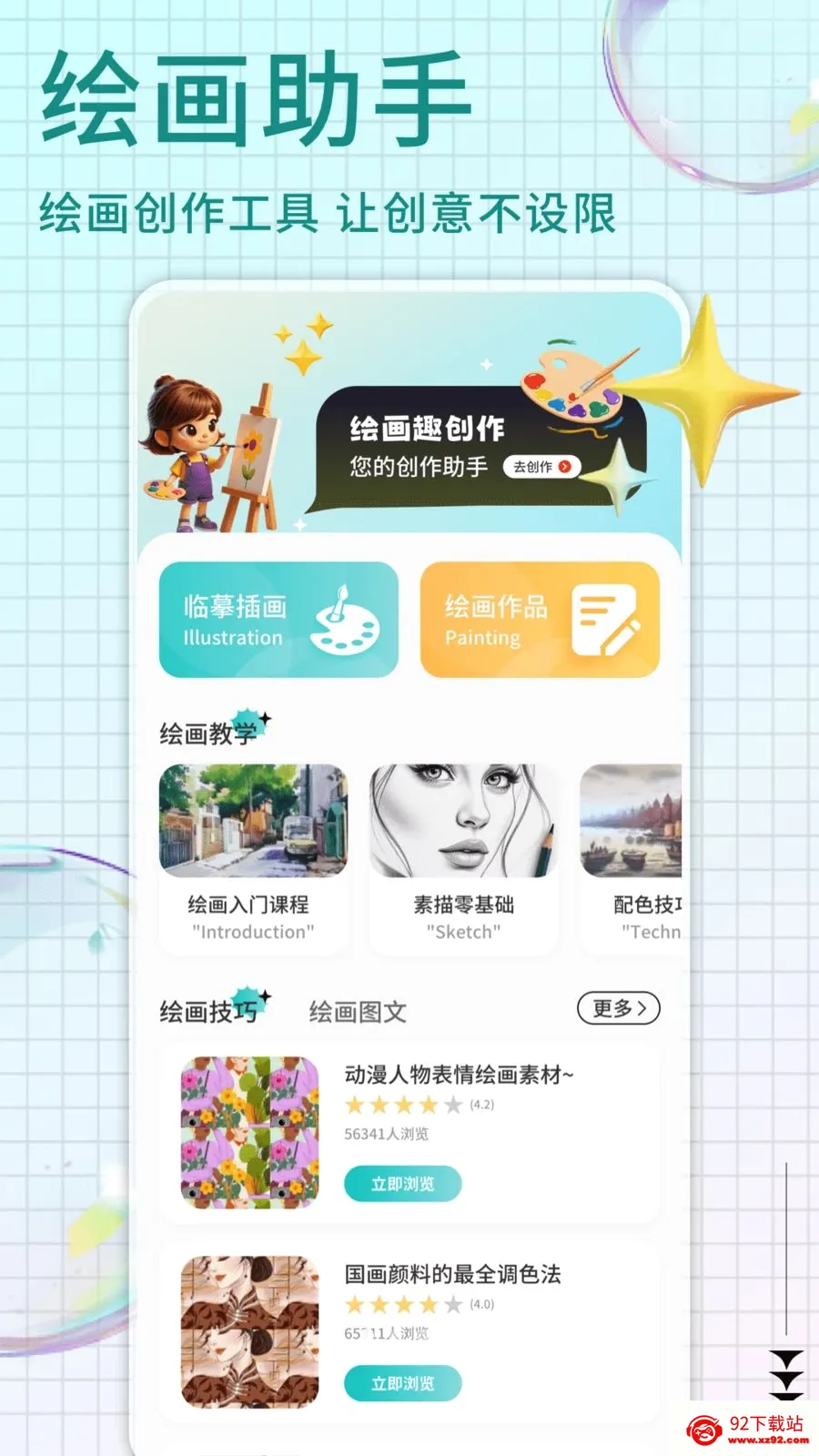 Pi art2026���°汾v1.0.4 �ٷ������ͼ