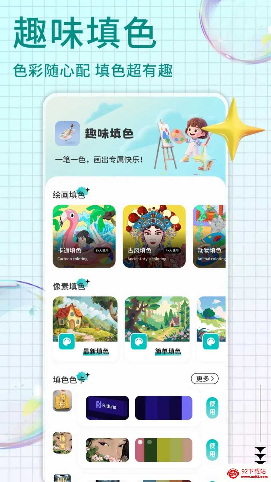 Pi art2026���°汾v1.0.4 �ٷ������ͼ