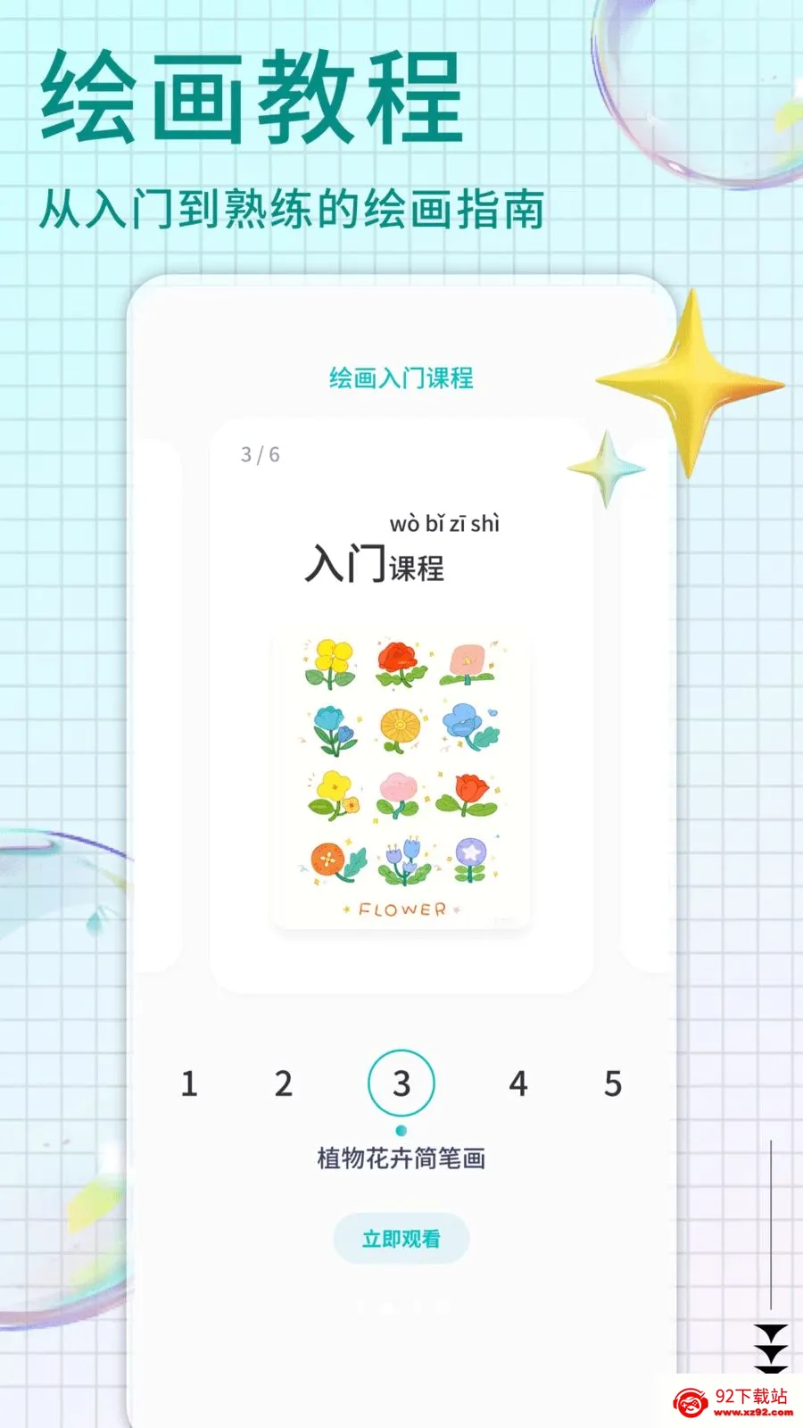 Pi art2026���°汾v1.0.4 �ٷ������ͼ