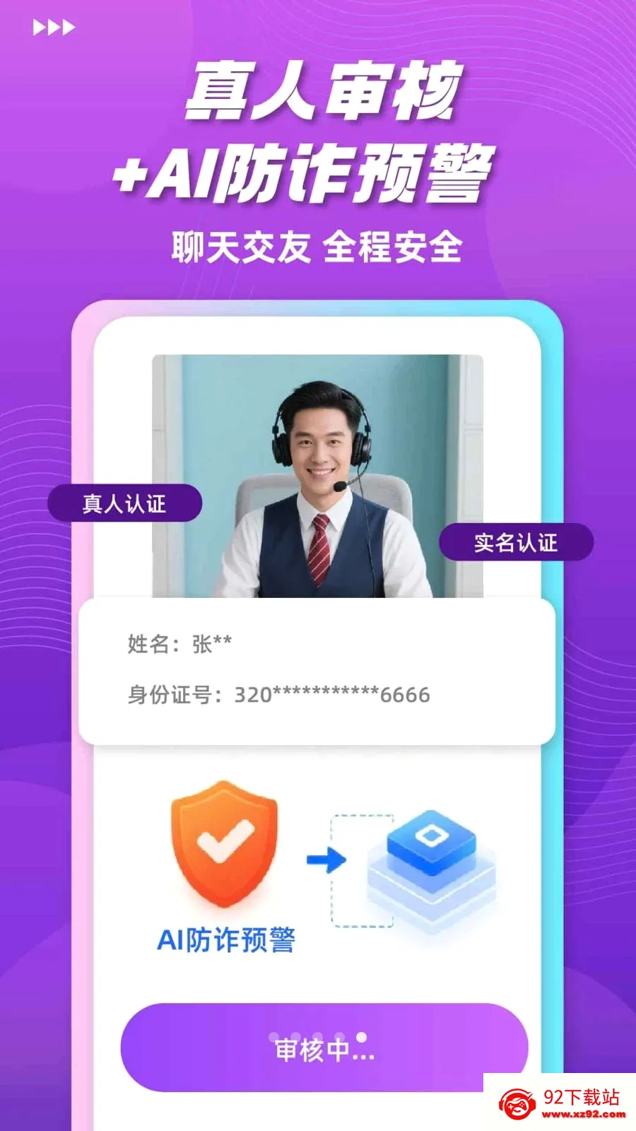 ���Ľ���2026�ٷ����°汾v1.0.0 ��׿���ͼ