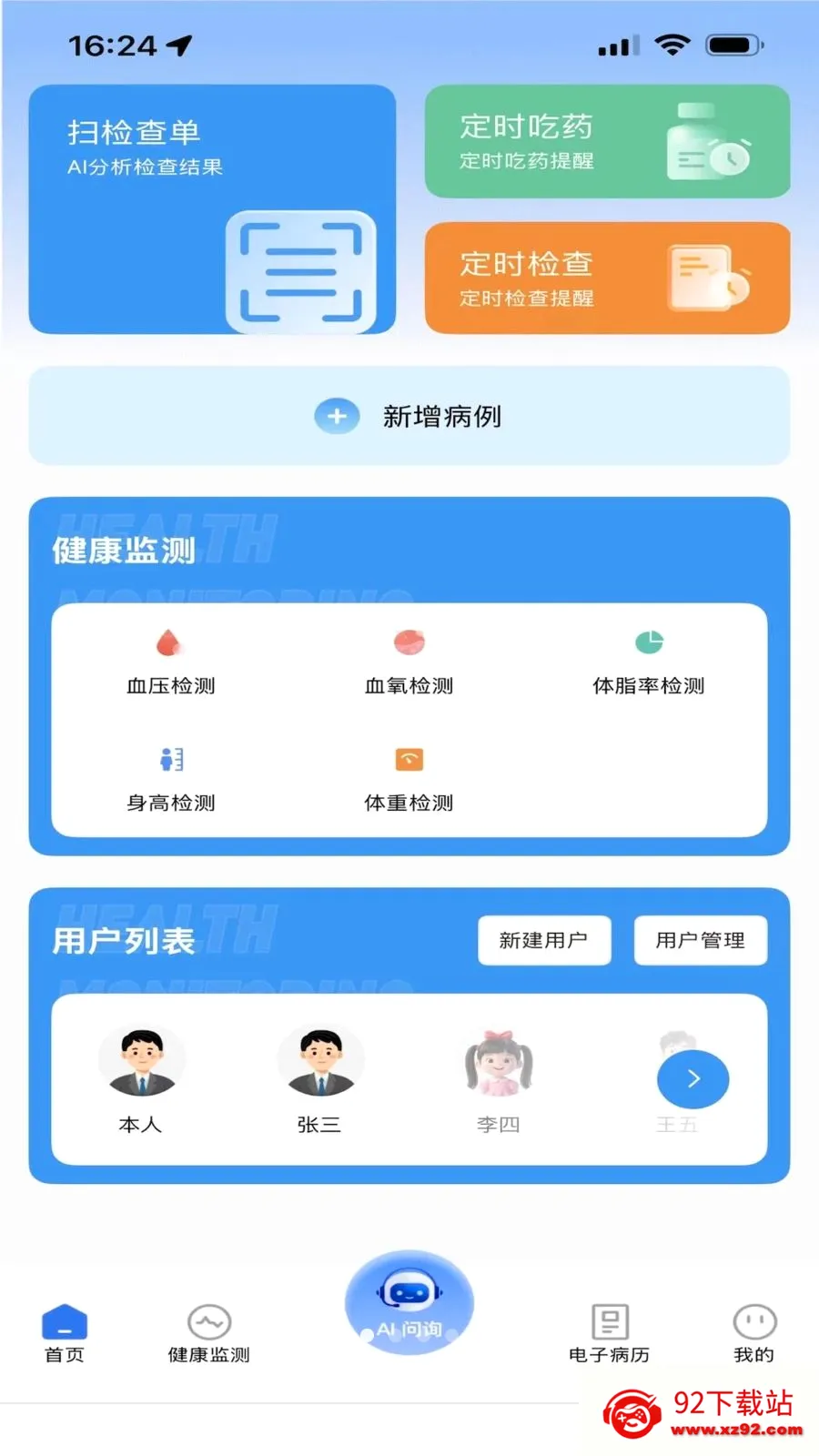 ������2026�ٷ����°汾v1.0.0 �ٷ������ͼ