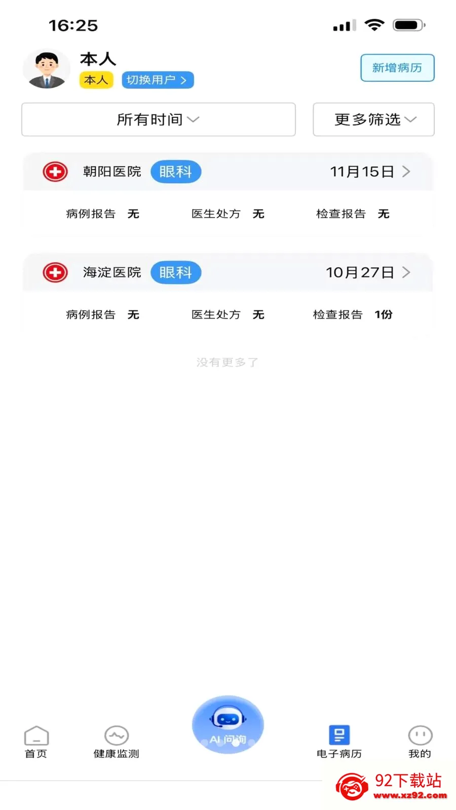 ������2026�ٷ����°汾v1.0.0 �ٷ������ͼ