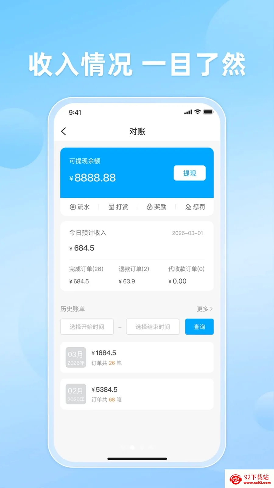 ֪�����2026�ٷ����°汾v10.0.20260509 �ֻ����ͼ