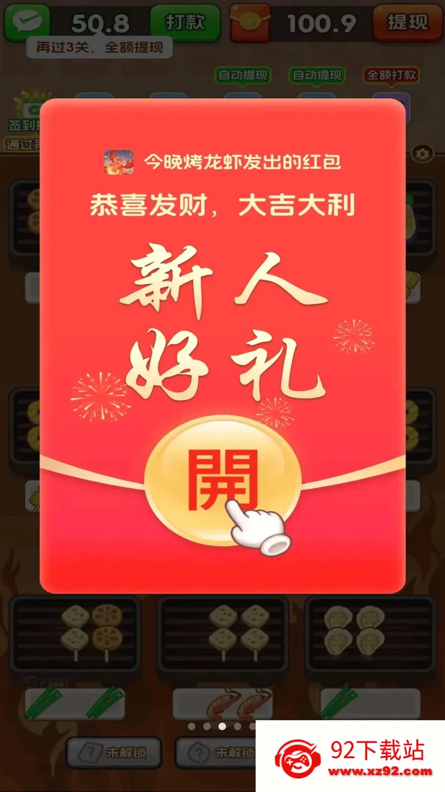 ��������Ϻ(��������С��Ϸ)v3.0.0.6 �ֻ����ͼ