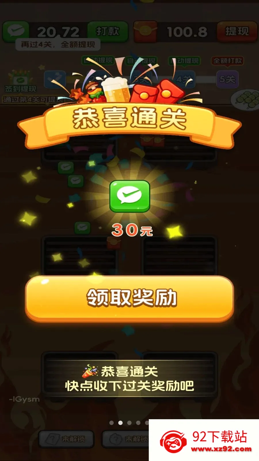 ��������Ϻ(��������С��Ϸ)v3.0.0.6 �ֻ����ͼ