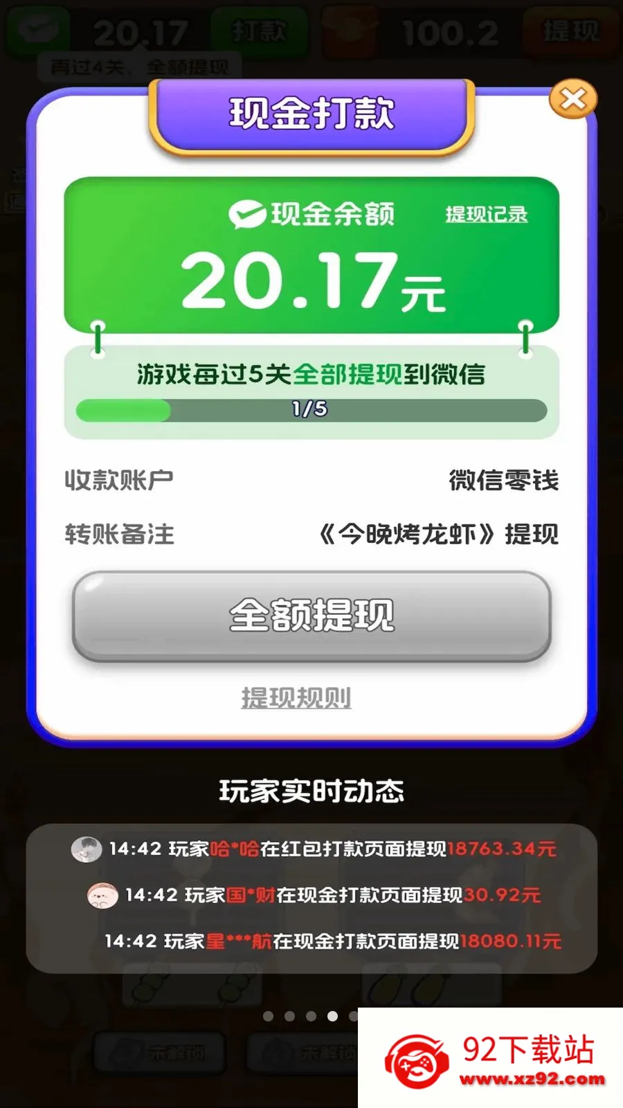 ��������Ϻ(��������С��Ϸ)v3.0.0.6 �ֻ����ͼ