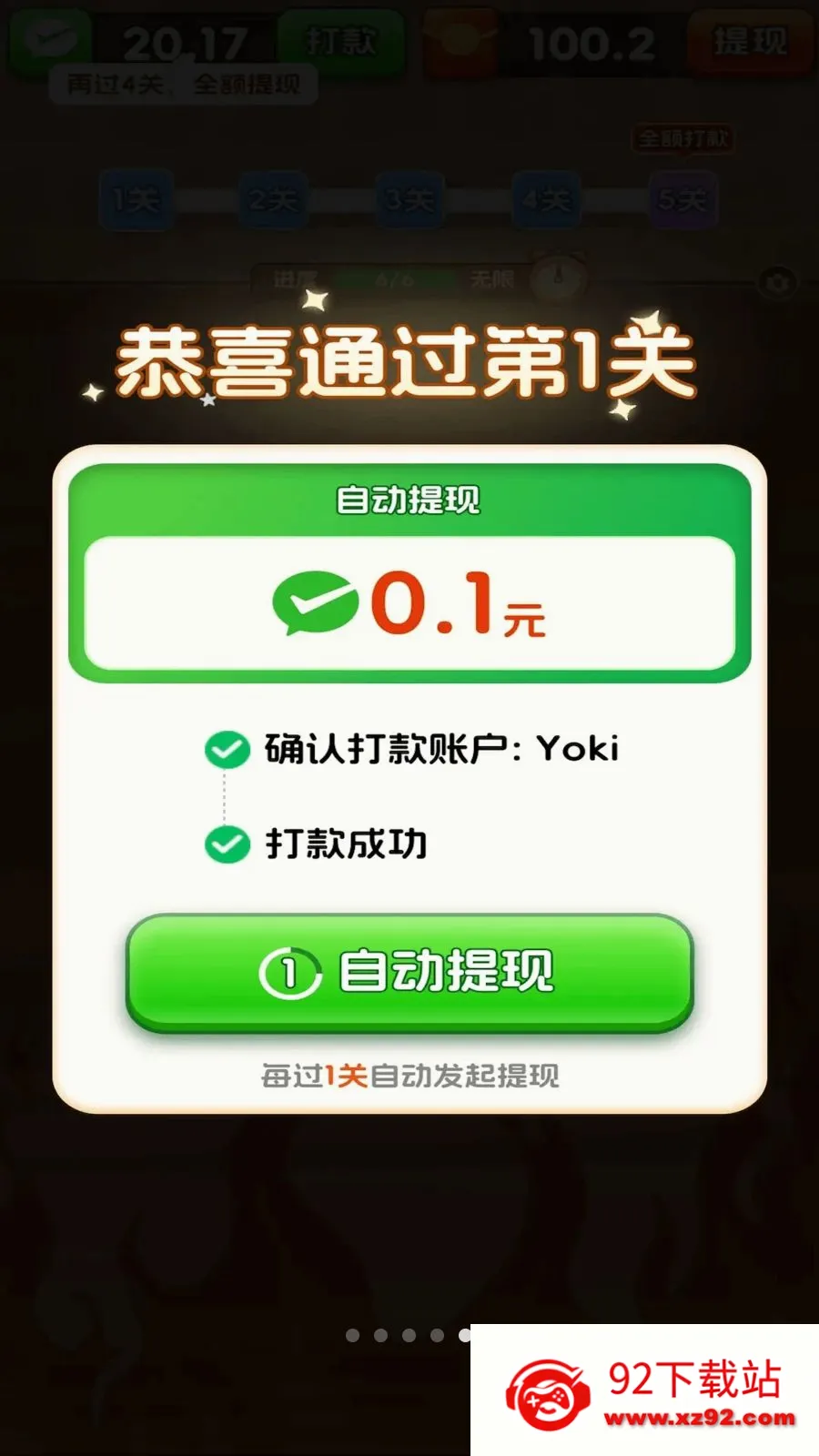 ��������Ϻ(��������С��Ϸ)v3.0.0.6 �ֻ����ͼ