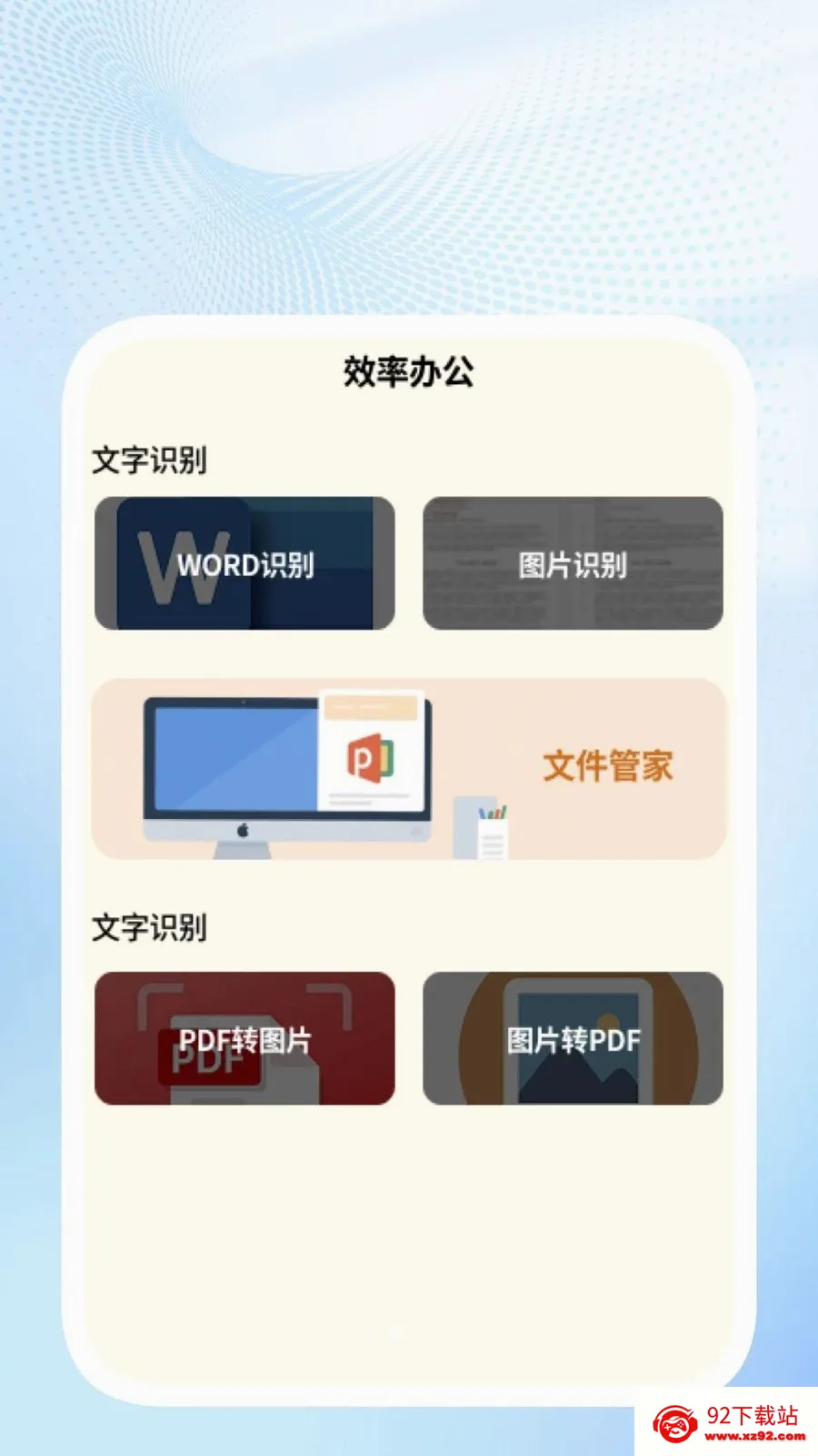 �ǳ�ɨ��ܼ�2026�ٷ����°汾v1.0.4 �ٷ������ͼ