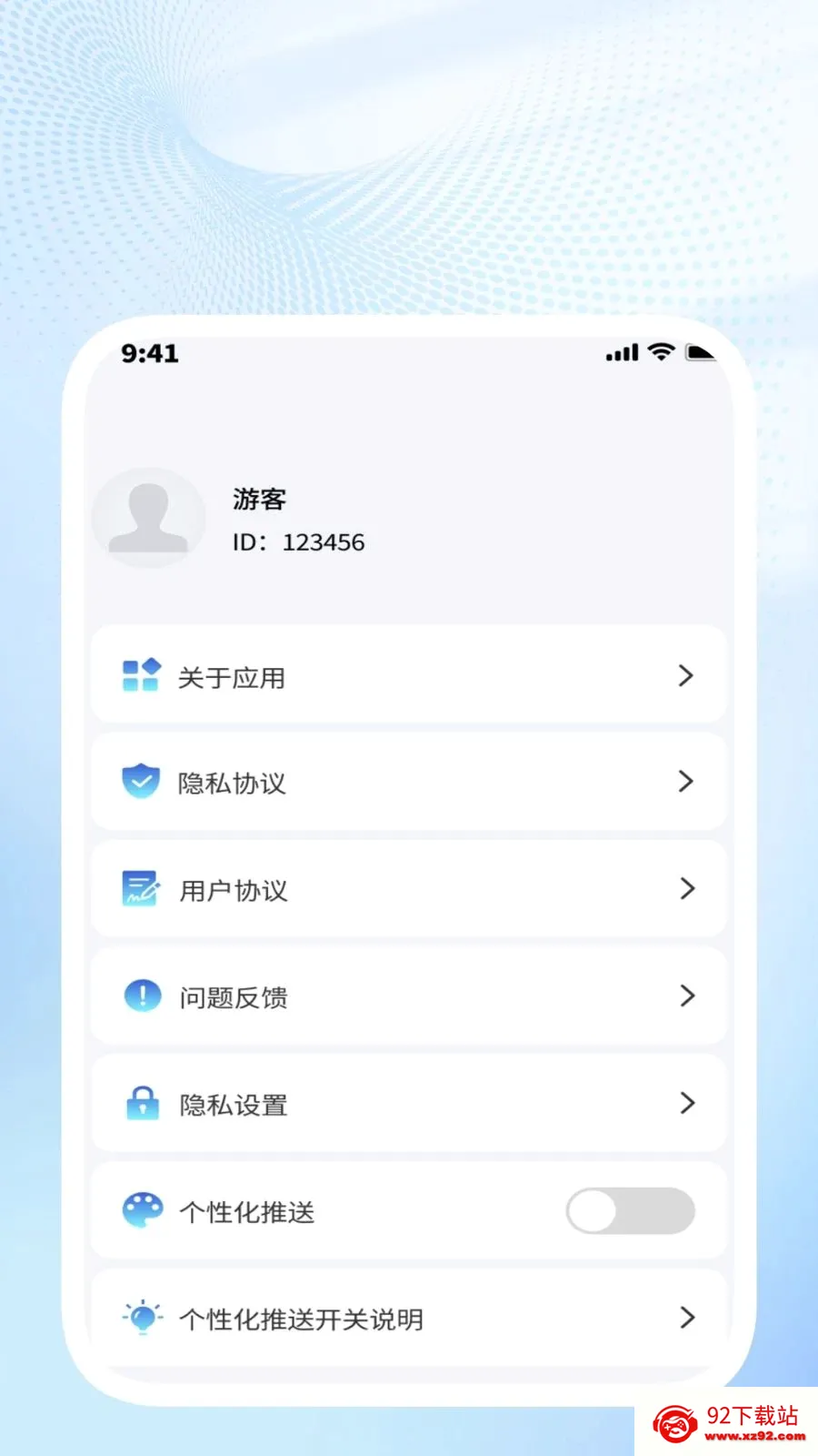 �ǳ�ɨ��ܼ�2026�ٷ����°汾v1.0.4 �ٷ������ͼ