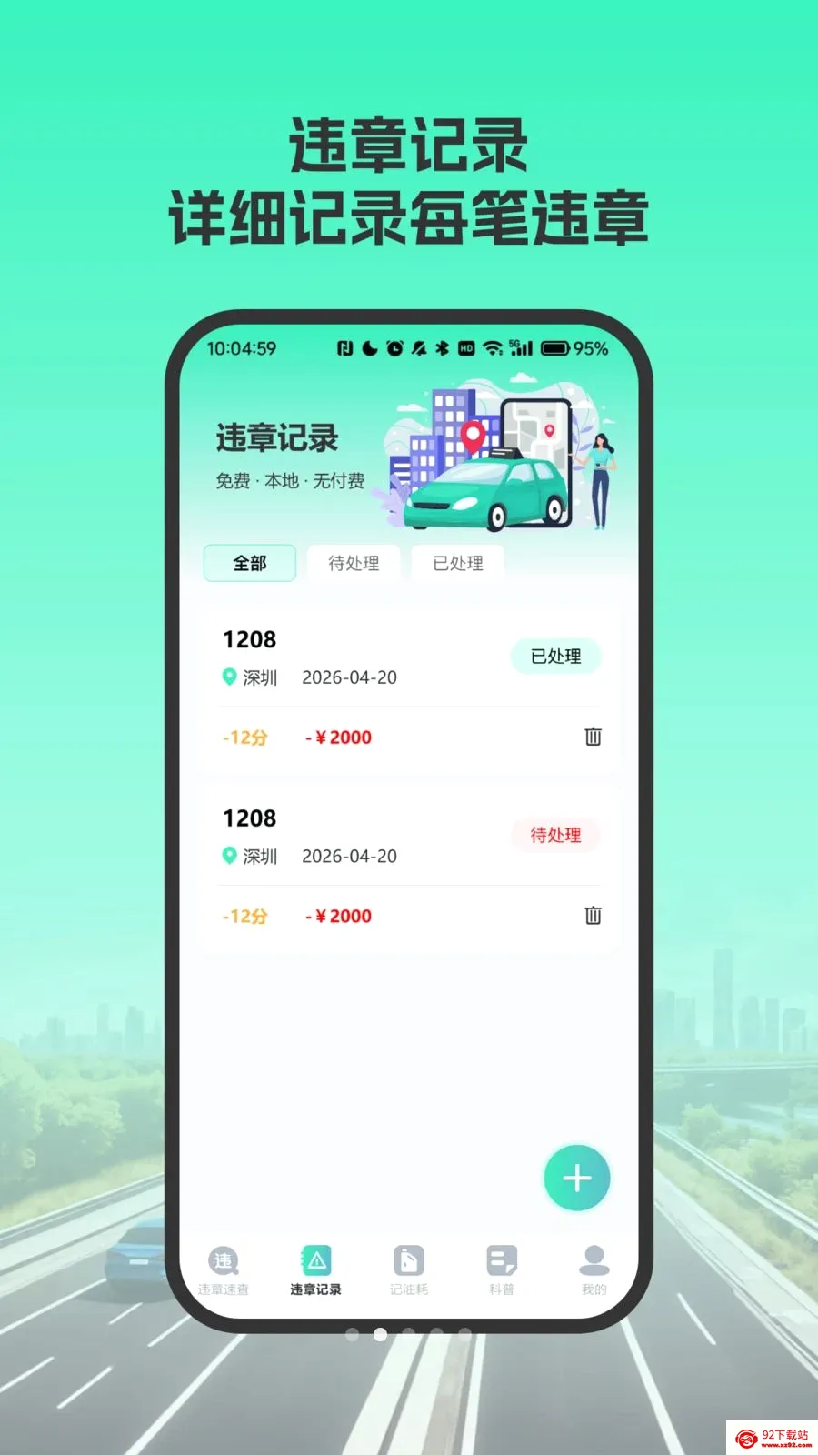 ���濼��ˢ�ⱦ2026���°汾v4.0 ��Ѱ��ͼ