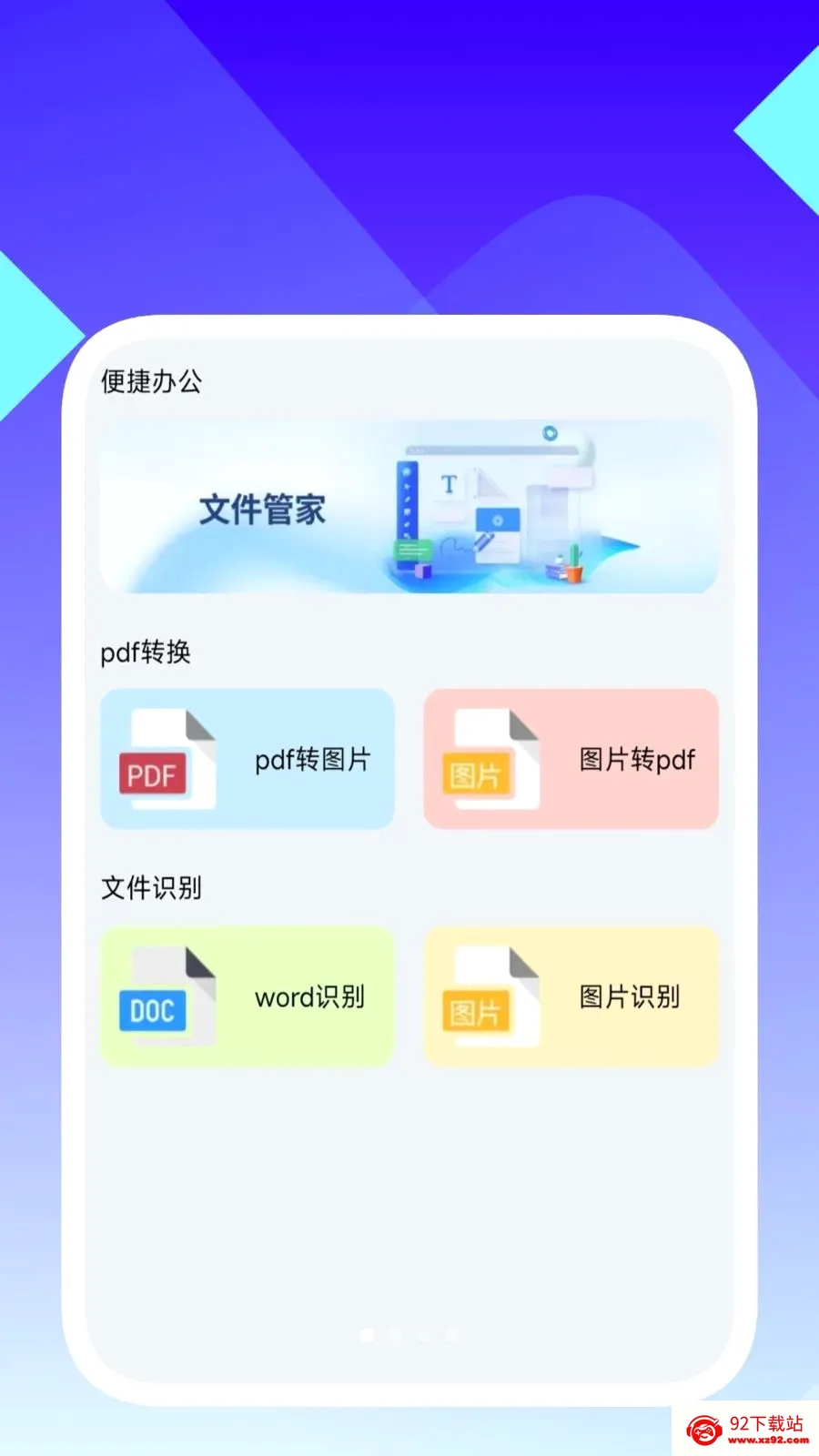 ���ʶ������2026���°汾v1.0.5 �ٷ������ͼ