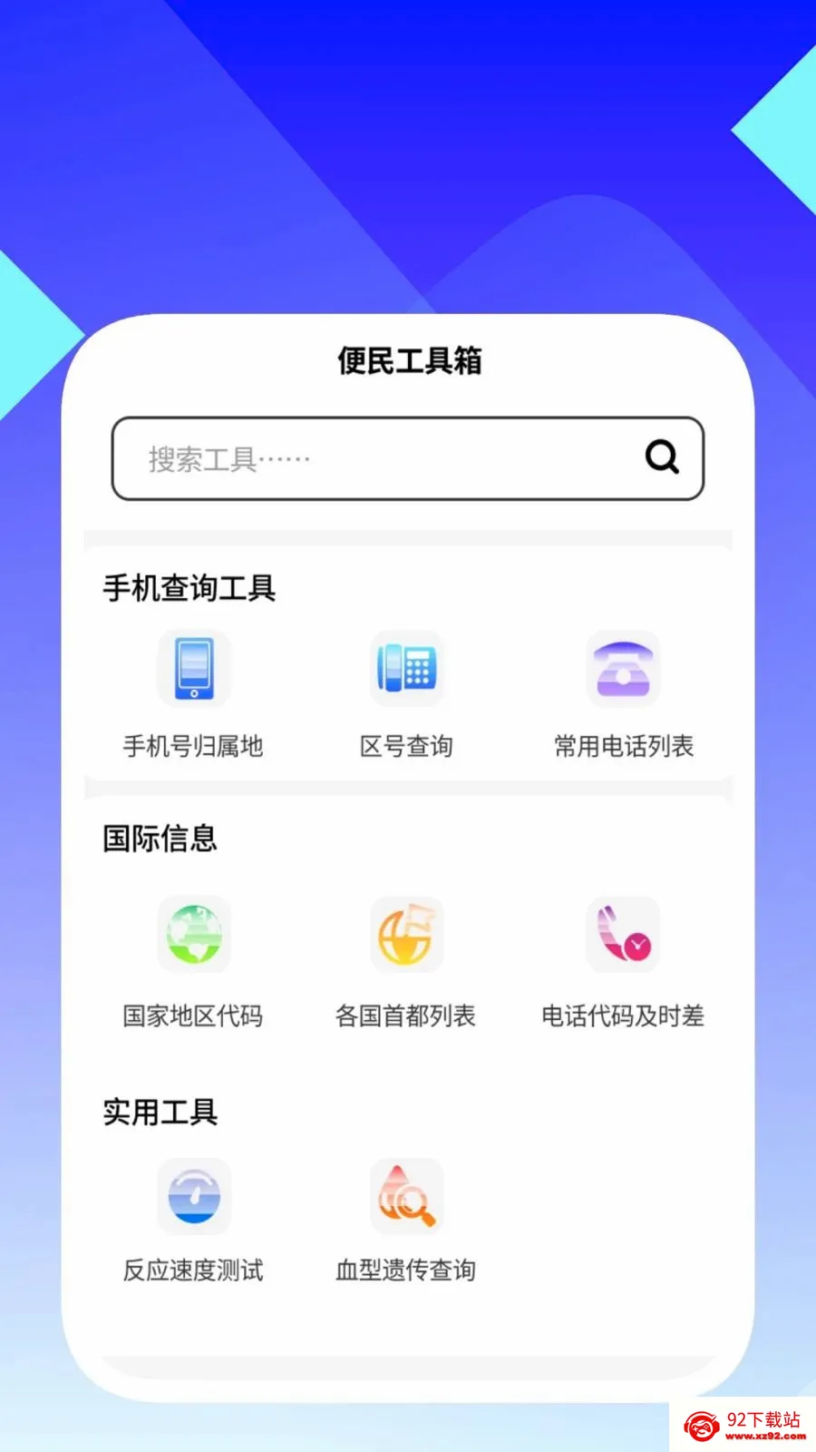 ���ʶ������2026���°汾v1.0.5 �ٷ������ͼ
