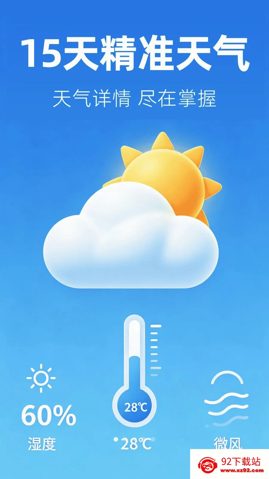 15��׼����Ԥ��2026�ٷ����°汾v1.0.0 �ֻ����ͼ