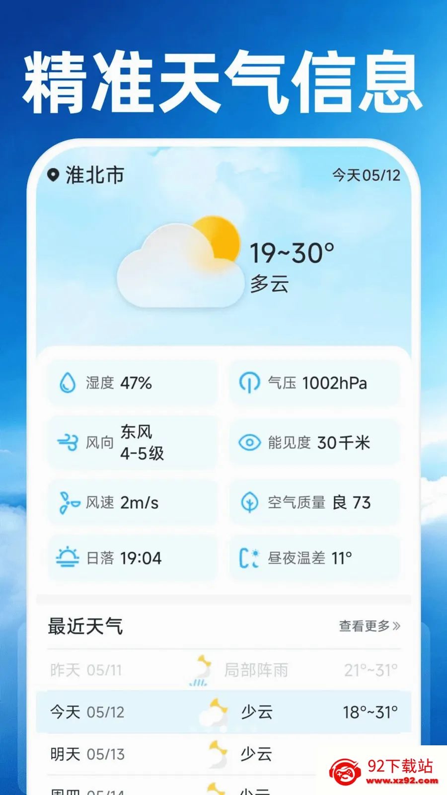 15��׼����Ԥ��2026�ٷ����°汾v1.0.0 �ֻ����ͼ