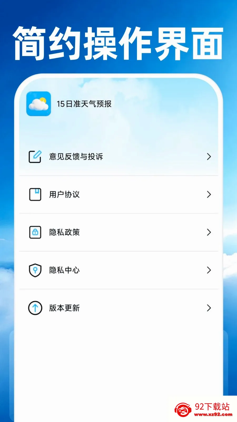 15��׼����Ԥ��2026�ٷ����°汾v1.0.0 �ֻ����ͼ