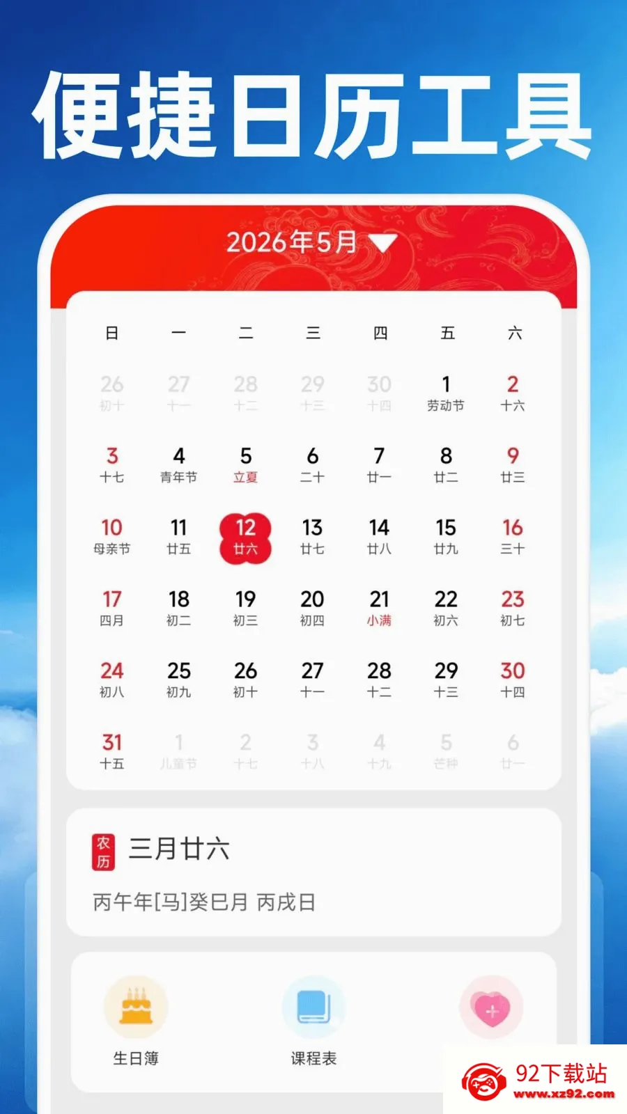 15��׼����Ԥ��2026�ٷ����°汾v1.0.0 �ֻ����ͼ