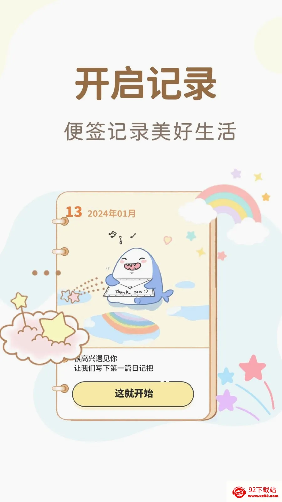 ����¼��Ѽ��°�׿���ֻ���v1.4.8 ��Ѱ��ͼ