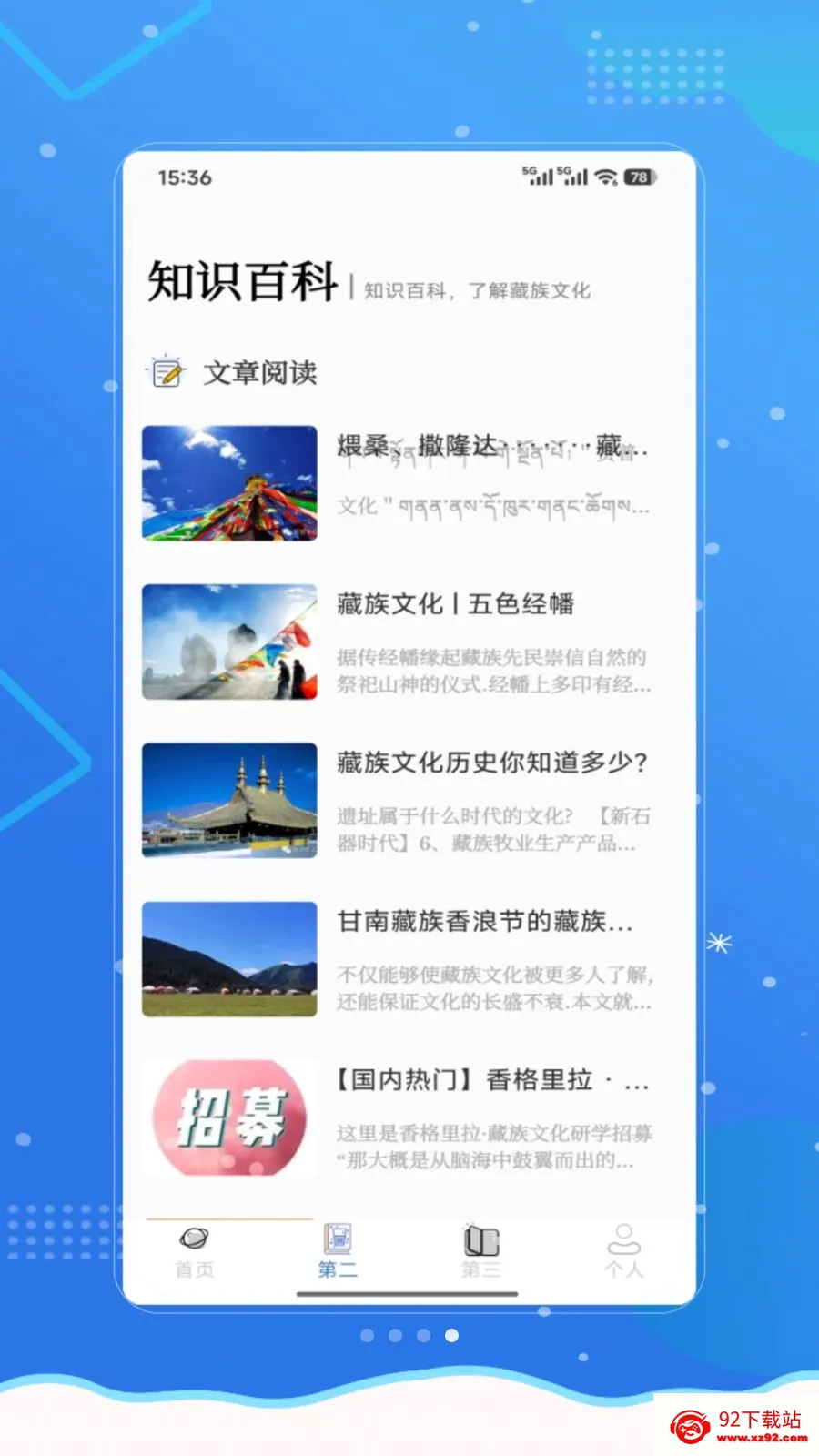 ���²��ﰲ׿���ֻ���v1.0 �ֻ����ͼ