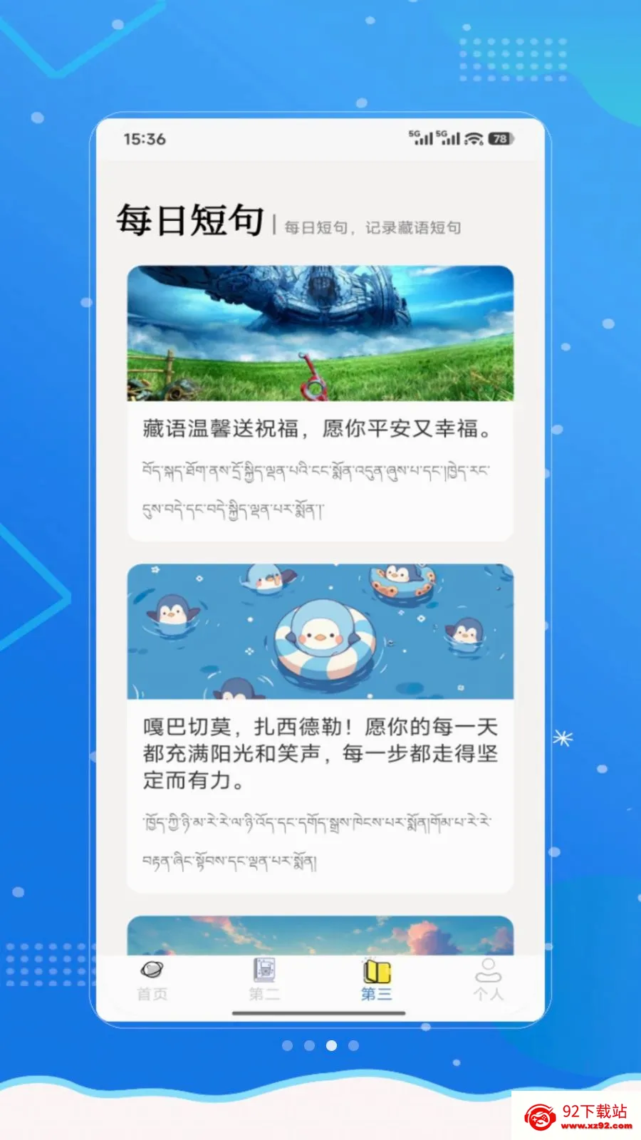 ���²��ﰲ׿���ֻ���v1.0 �ֻ����ͼ
