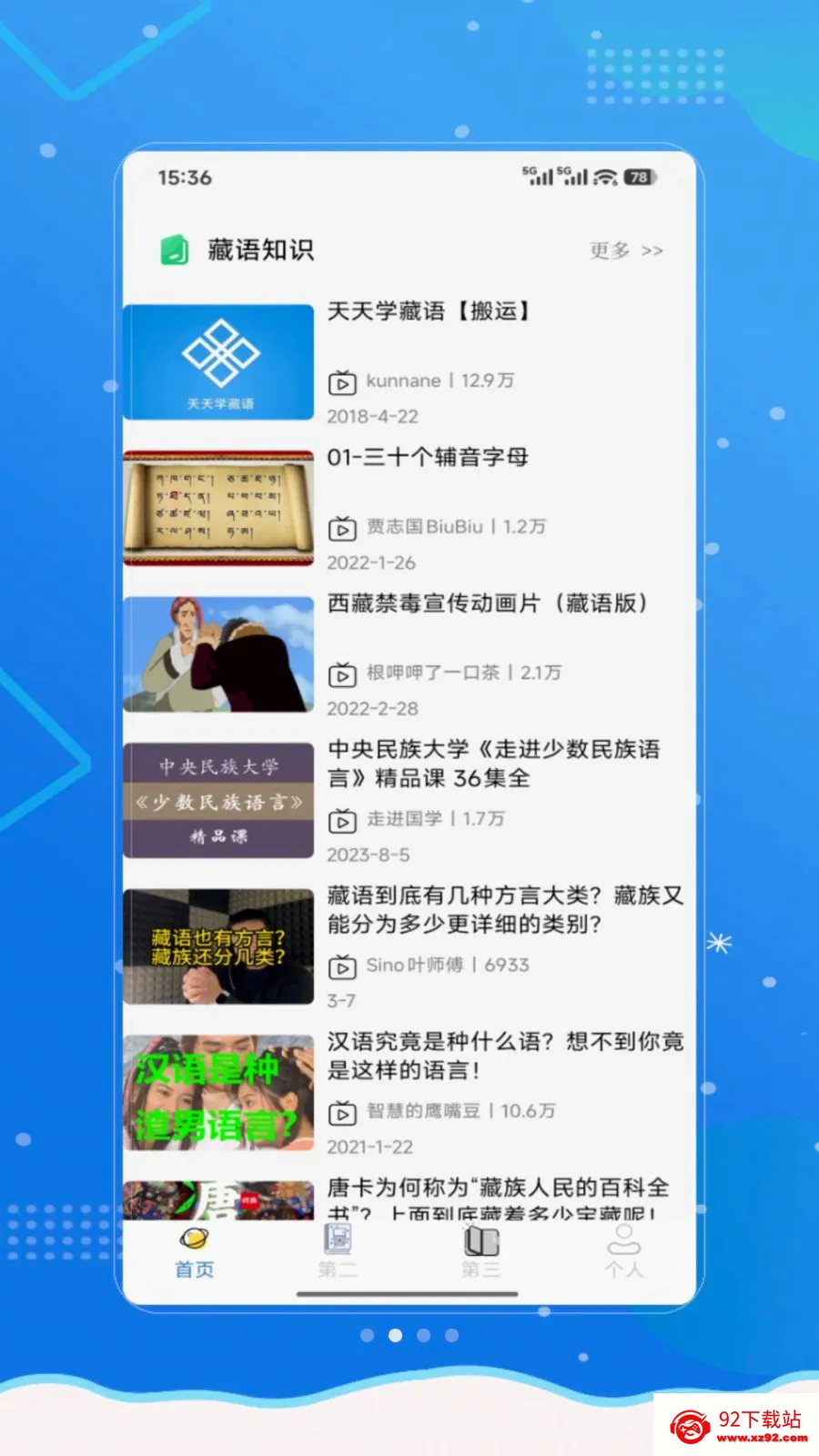 ���²��ﰲ׿���ֻ���v1.0 �ֻ����ͼ