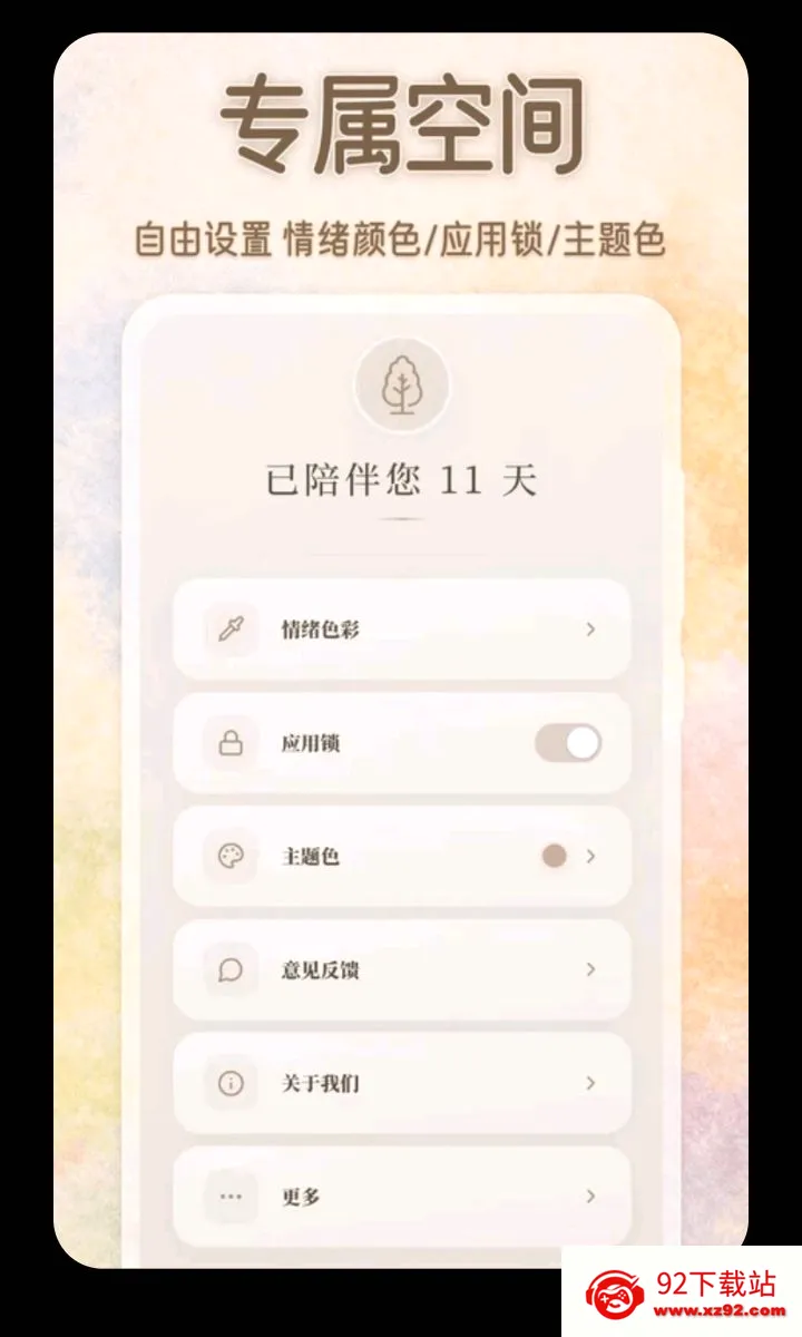 ��������ɫ��С�������ֻ���v3.5.0.0424 ��׿���ͼ